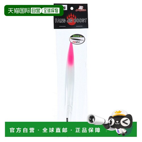 日本直邮 Orsa Jig Fang Jig Boost 200g 发光