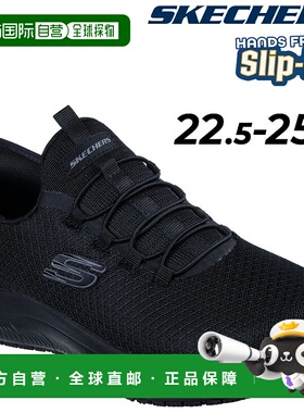 日本直邮Skechers 女士一脚蹬运动鞋 SKECHERS SUMMITS SR-ENSLEE