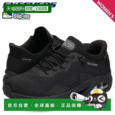 日本直邮斯凯奇 Slip-Ins Uno Glide-Step Air Gliders 女士运动S