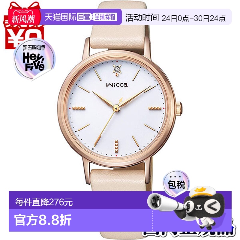 日本直邮KP5-166-10 CITIZEN wicca Haruka Fukuhara 米色令人兴