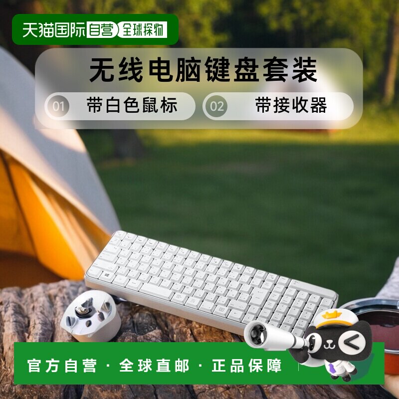 【日本直邮】三和sanwasupply无线电脑键盘套装 带白色鼠标和接收图片