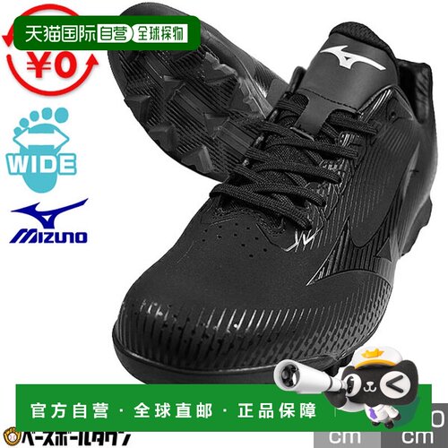 日本直邮Mizuno 美津浓 Wave Light Revo 低帮棒球钉鞋 11GP2221