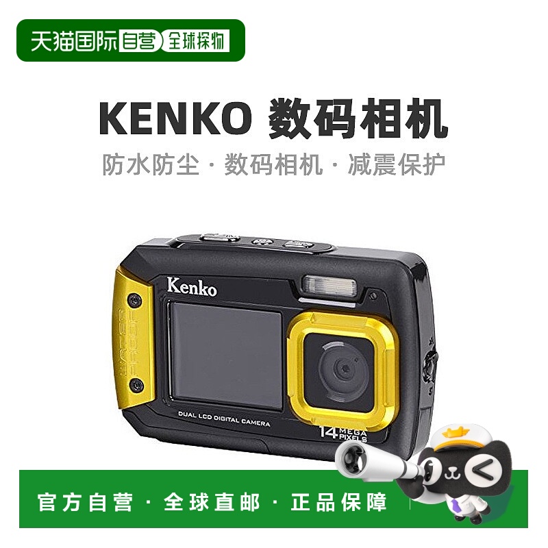 【日本直邮】Kenko肯高数码相机DSCPRO14 IP58防水防尘减震434963