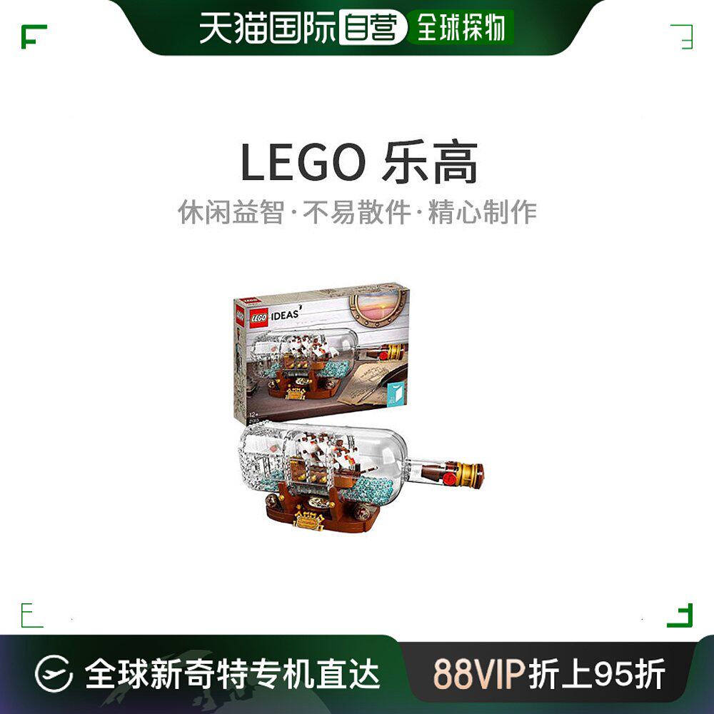 自营|乐高积木lego idea ship in bottle 21313