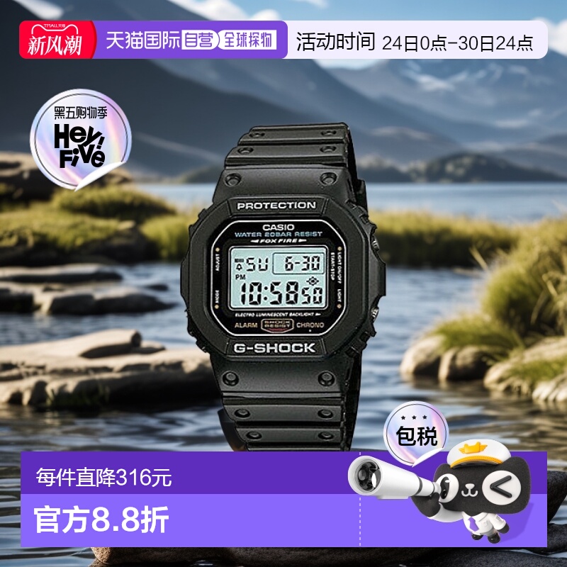 【日本直邮】CASIO卡西欧男士手表DW-5600E-1方形表盘防水运动腕