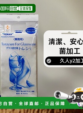 【日本直邮】Toary东丽 高性能玻璃布 Toraysee 常规尺寸