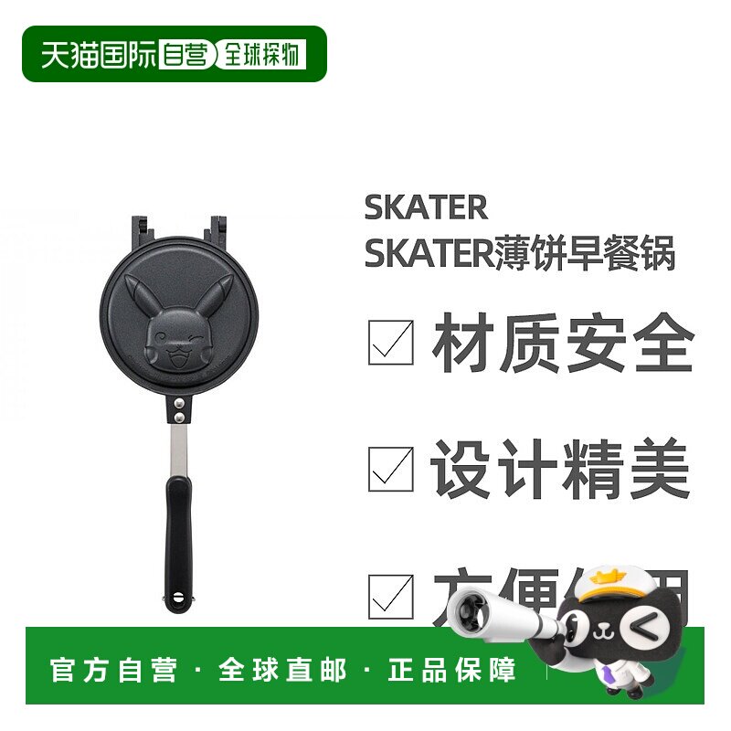 日本直邮SKATER平底三明治薄饼早餐煎锅卡通人物不粘锅早餐锅
