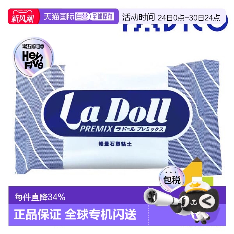 日本直邮PADICO 轻质石粘土预混料 120 克