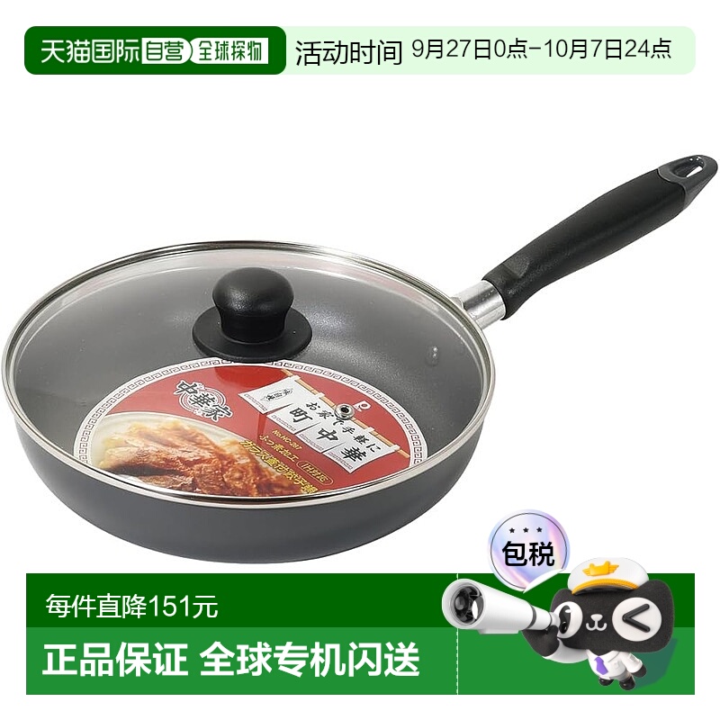 【日本直邮】Pearl Metal珍珠金属 饺子锅24cm IH对应 HC-287
