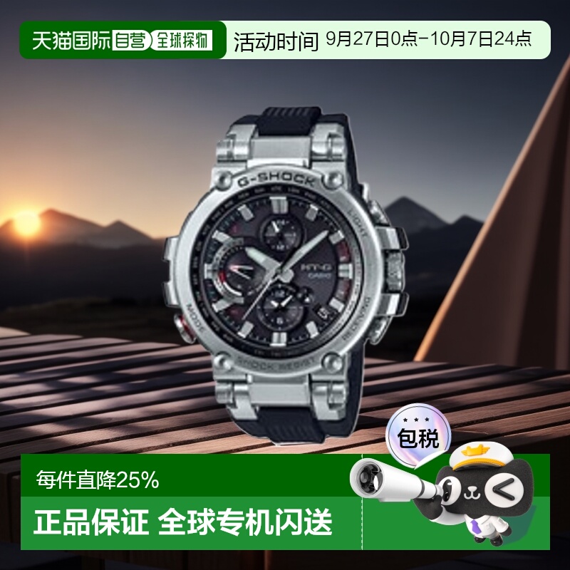 自营｜CASIO卡西欧 手表G-SHOCK MT-G MTG-B1000-1AJF运动石英