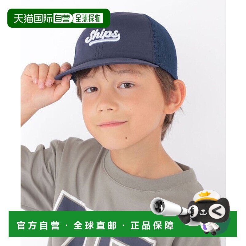 日本直邮SHIPS 50周年纪念款儿童网帽 [91219023]