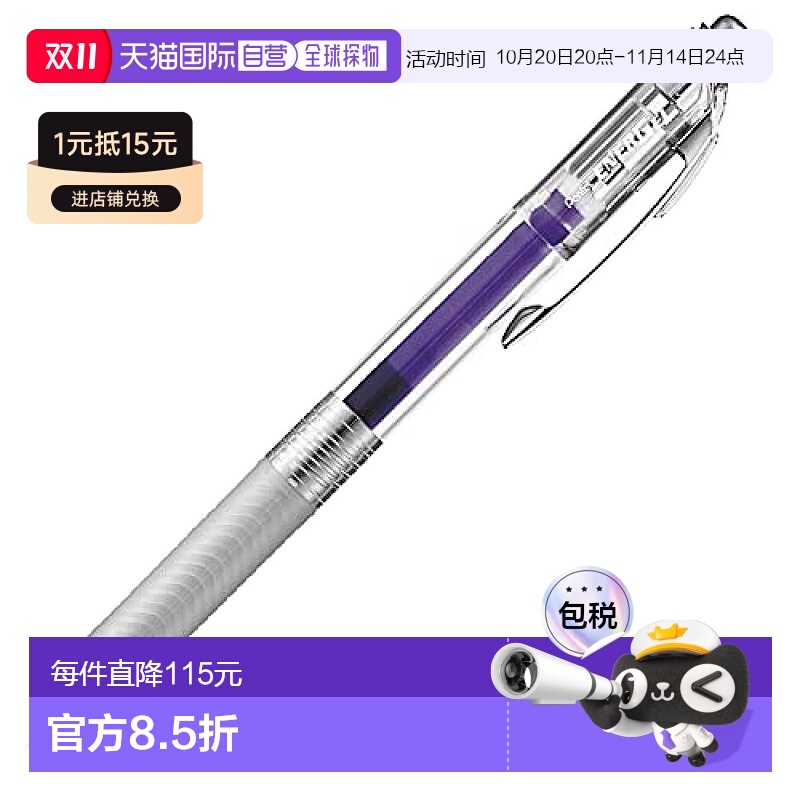 【日本直邮】派通 凝胶圆珠笔Energel Infree0.4mm紫罗兰10 BLN74