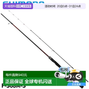 Boat Tip Sephia 釣竿 日本直郵Shimano S68M Egging