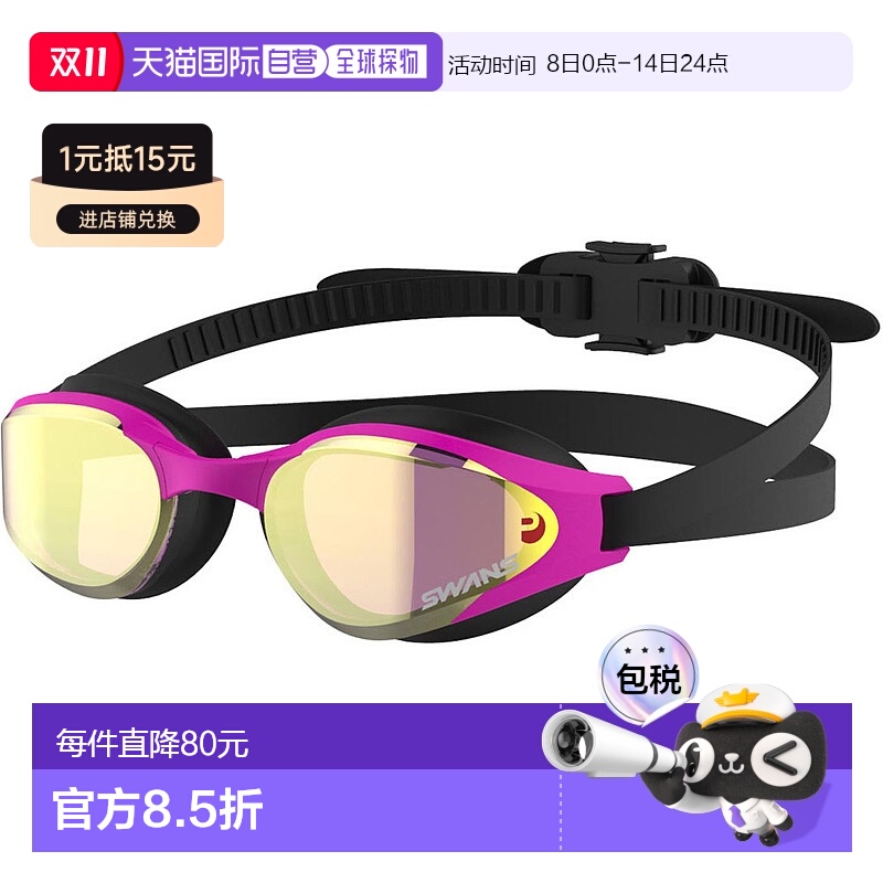 日本直邮SWANS ASCENDER 缓震竞速泳镜 SR81MPAF-LAVY