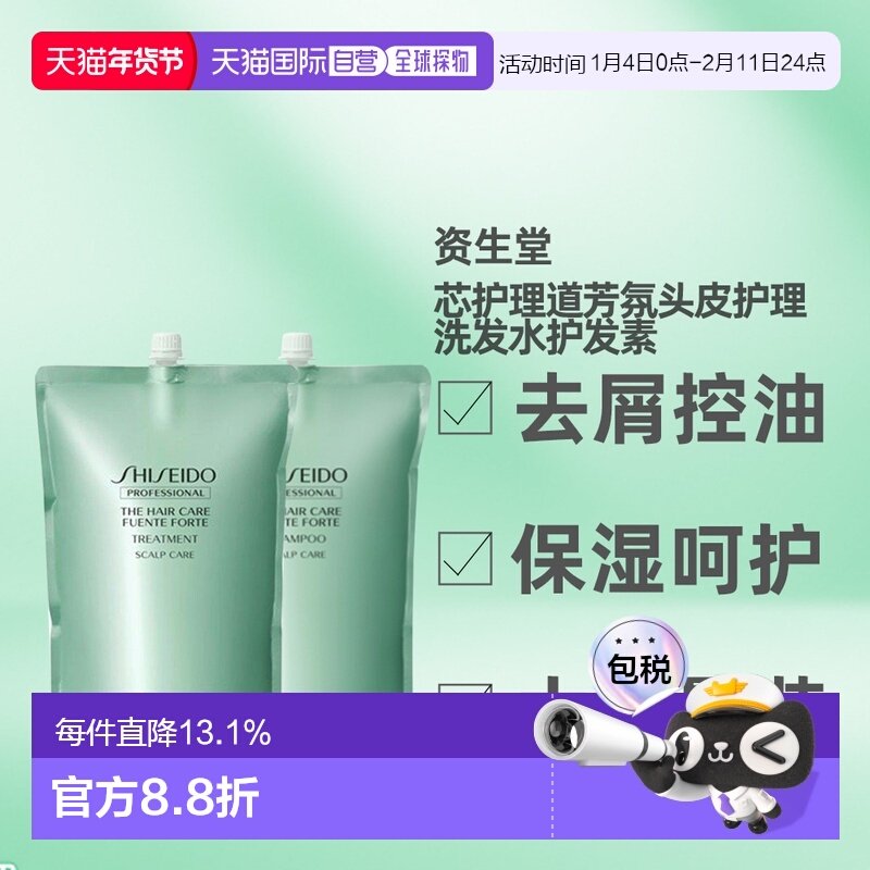 日本直邮SHISEIDO资生堂洗发水护发素护理道芳氛头皮护理180正品,美发护发/假发,男士洗发水,淘宝优惠券,粉丝福利购,淘宝优惠卷