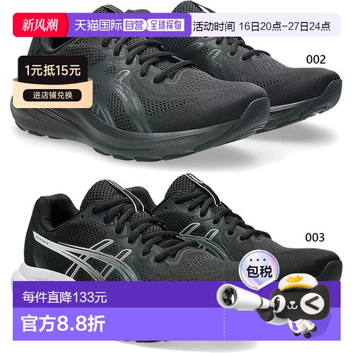 日本直邮ASICS GEL-CONTEND 10 男士跑步鞋 4E宽楦 黑色 1011C250