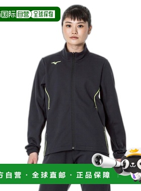 日本直邮MIZUNO 热身夹克 女式田径热身服 32MCA32507