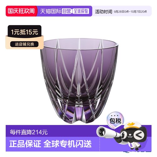 日本直邮田岛玻璃 江户切子星花纹章玻璃杯 紫色 75ml TK21-301-1