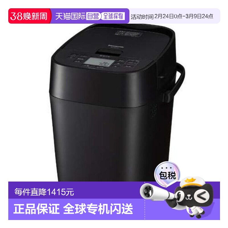 直邮日本松下Panasonic融入先进专业技术家庭低糖面包机SD-MDX4