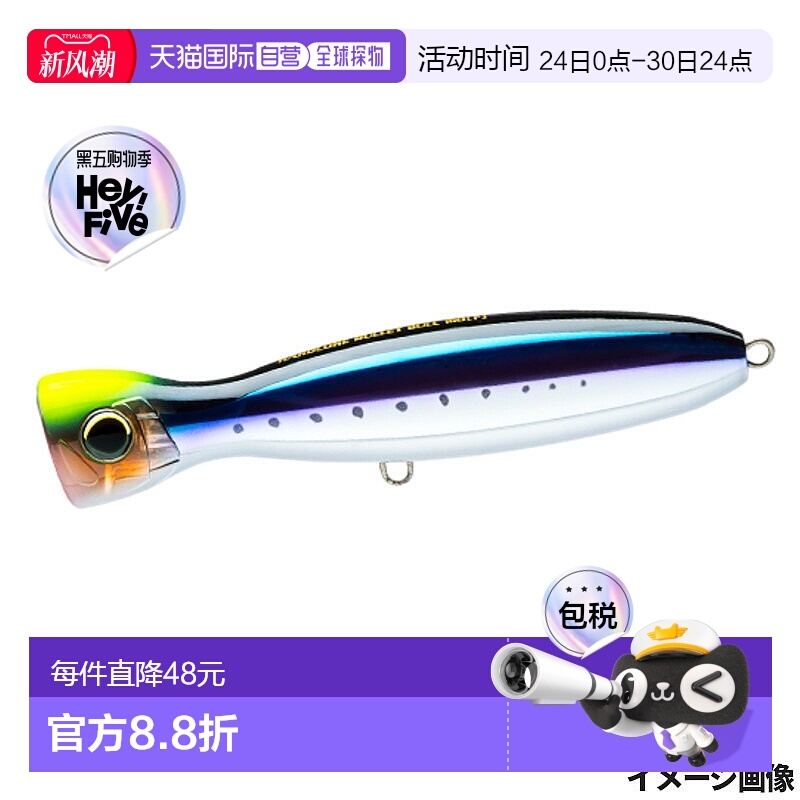 日本直邮duel假饵 硬核 桶形拟饵（F）100 毫米 8.HSTI 攻击鲱鱼