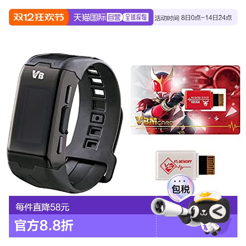 【日本直邮】bandai万代模型玩具假面骑士生命手环VAM卡套装