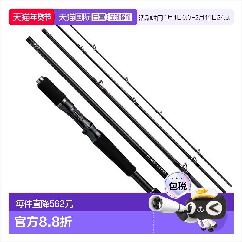 日本直邮Daiwa 达亿瓦 黑标五节鱼竿全系列鱼竿多场景钓鱼用杆,户外/登山/野营/旅行用品,路亚竿,淘宝优惠券,粉丝福利购,淘宝优惠卷