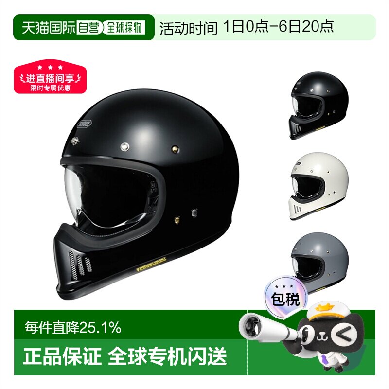 日本直邮SHOEIEX-ZERO摩托机车安全头盔帽复古哈雷风越野攀爬