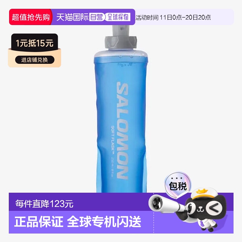 日本直邮Salomon SOFT FLASK 250ML 8OZ 28 男女通用补水配件 LC1