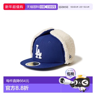 1h可退 日本直邮NEW ERA 儿童 59FIFTY 贝雷帽 内侧毛绒耳瓣设计