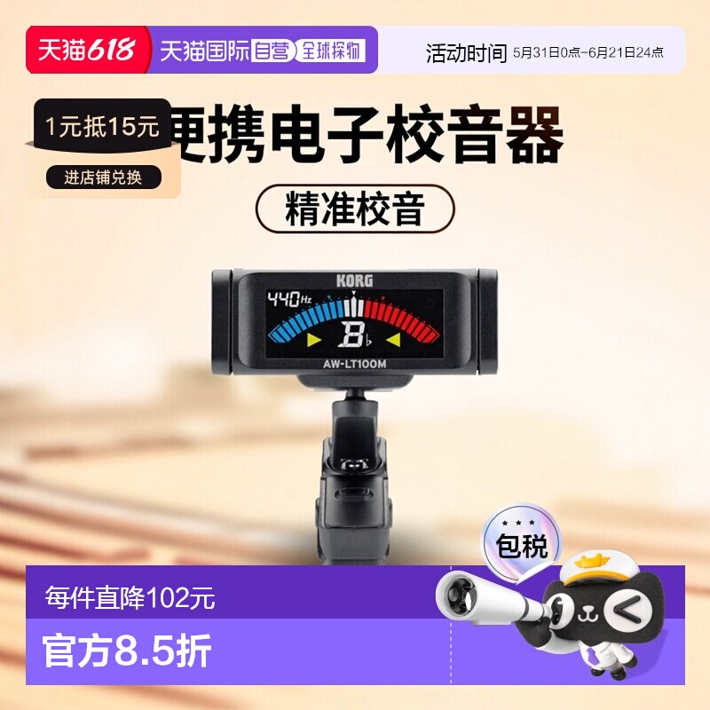 【日本直邮】KORGAW-LT100V/M电子校音器夹式双单簧管小提琴天龙