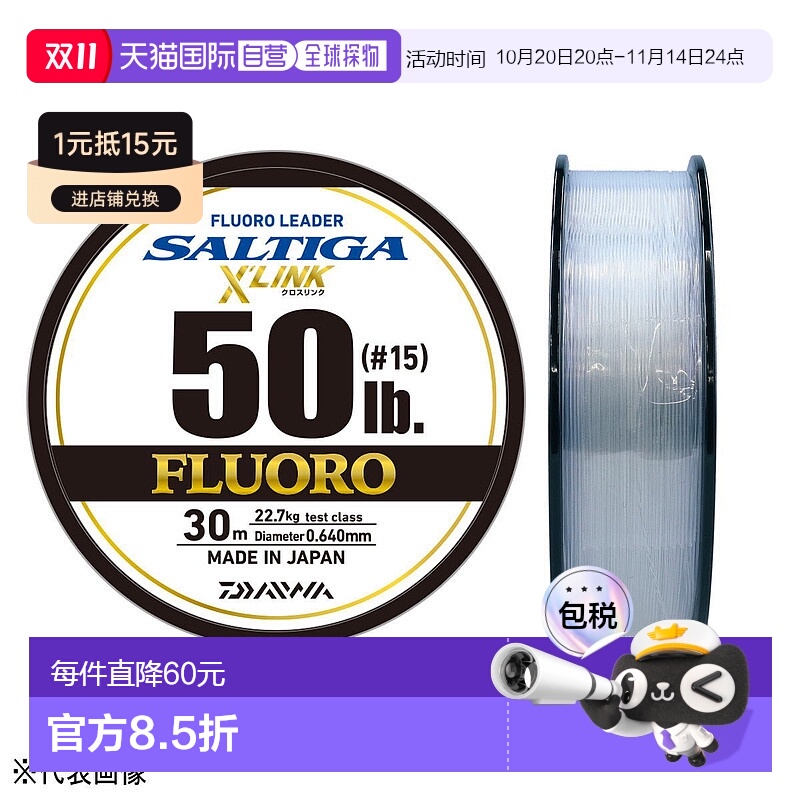 日本直邮 Daiwa Saltiga Fluoro Leader Crosslink 30m 50lb (#15
