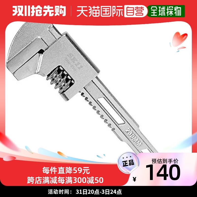 【日本直邮】SK-II活动扳手五金工具汽修机修使用方便大开口60mm属于什么档次？
