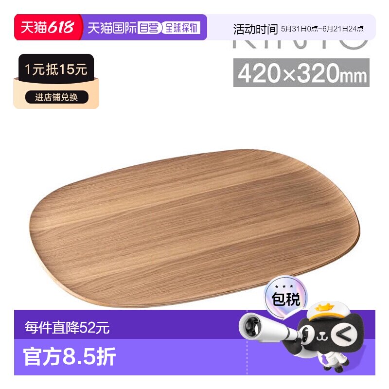 日本直邮KINTO UNITEA 防滑托盘 420 x 320mm 柳木/木质托盘 咖啡