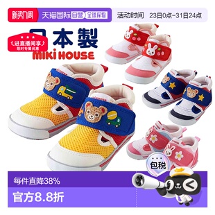 舒适 二段童鞋 日本直邮日潮MIKI HOUSE网面透气小熊兔子婴儿鞋