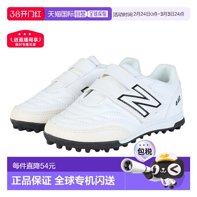 日本直邮New Balance 儿童足球训练鞋 442 V2 HOOK AND LOOP JNR
