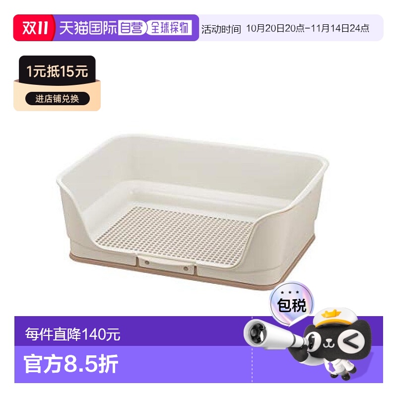 【日本直邮】Richell利其尔 墙式宠物狗座便器 白色 普通型 易清