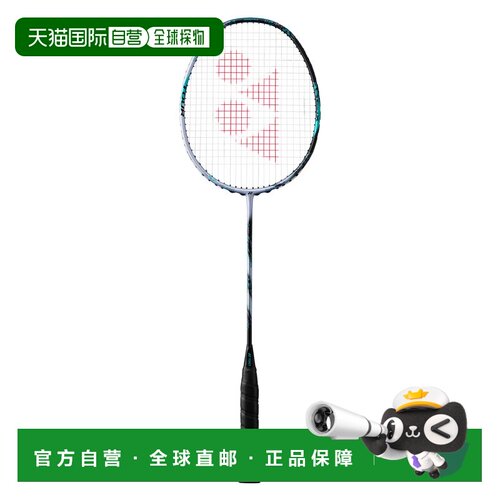 日本直邮YONEX 尤尼克斯 ASTROX 88S TOUR 羽毛球拍仅拍框 3AX88S