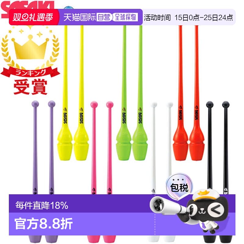 日本直邮SASAKI 艺术体操器材胶棒接头孔M-34H-F M34HF国际体操联