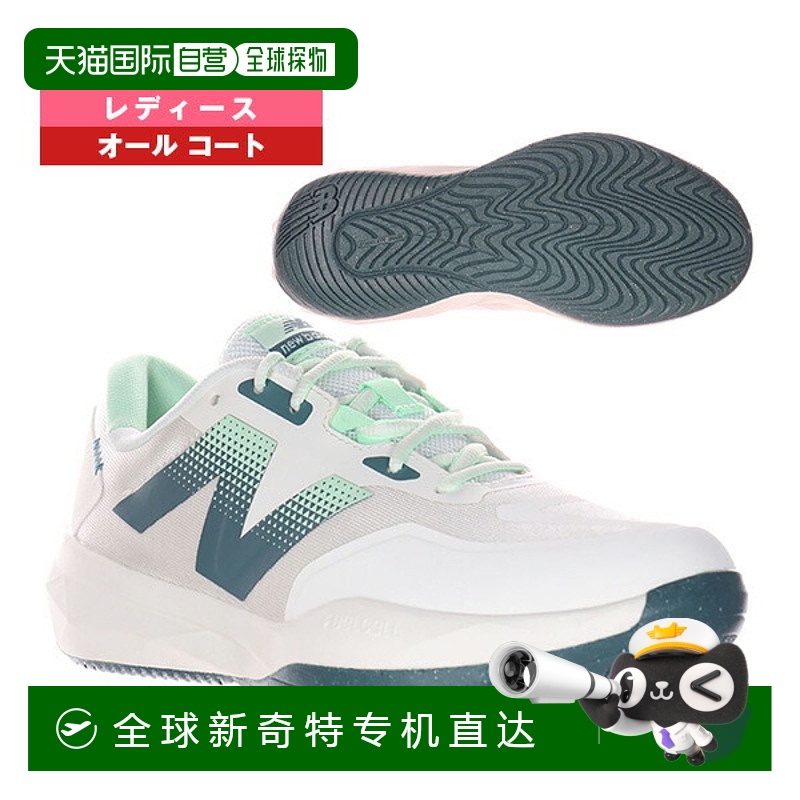 日本直邮New Balance 网球鞋 FuelCell 796 v4 HD（标准型）全场