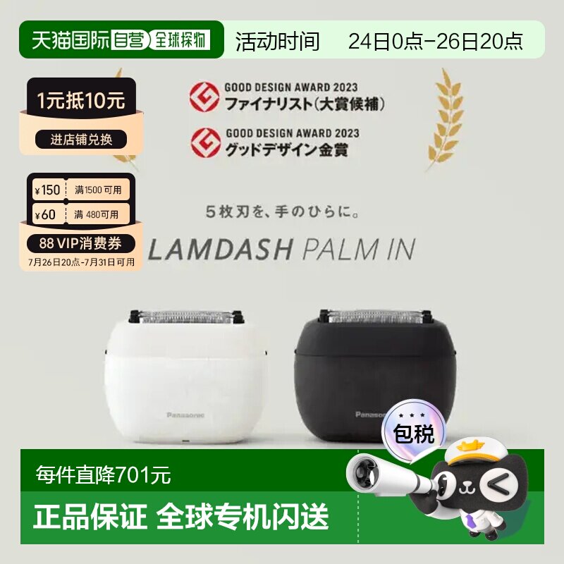 【日本直邮】松下剃须刀ES-PV6A迷你mini5刀片男士便携复式刮胡刀