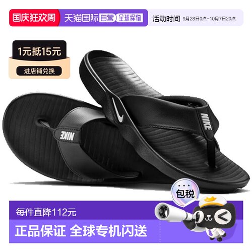 日本直邮Nike Marina 男士拖鞋 IH2380 001 黑/白：柔软舒适简约