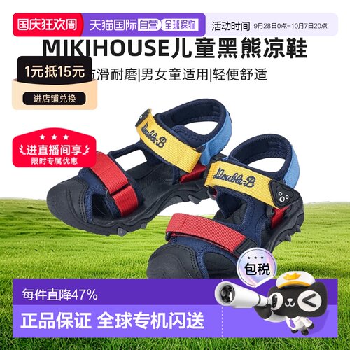 MIKIHOUSE DB中国制童鞋凉鞋黑熊凉鞋62-9402-496