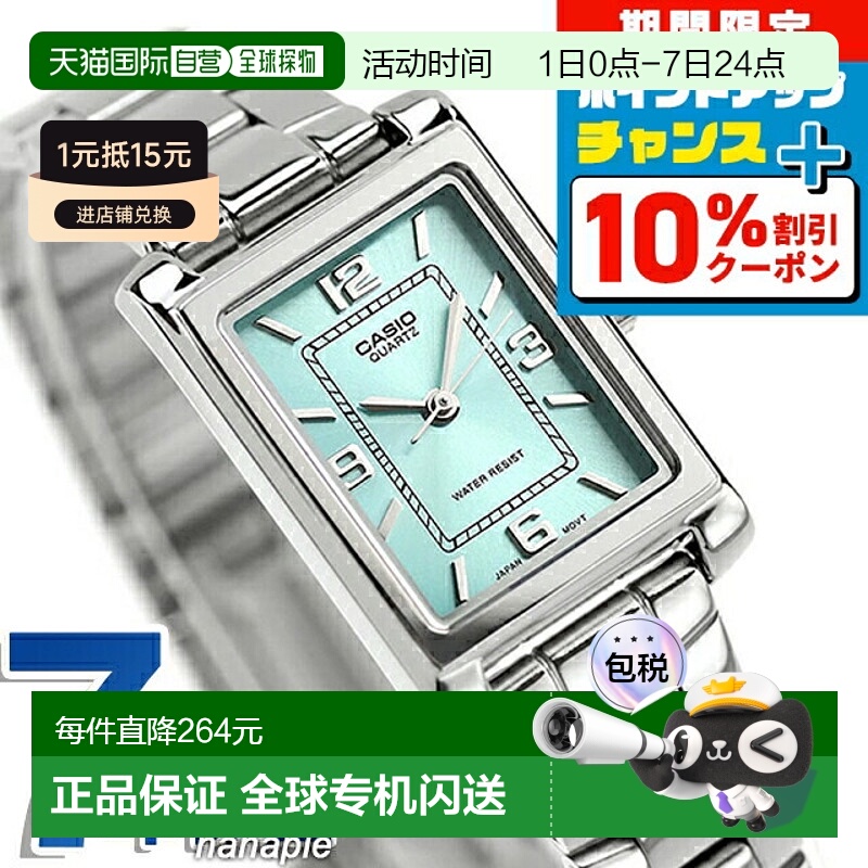 日本直邮卡西欧 CASIO 石英 电池式 LTP-1234DD-2A 标准 海外 型