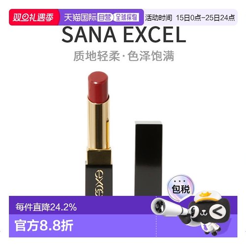 日本excel口红滋润保湿护理质地