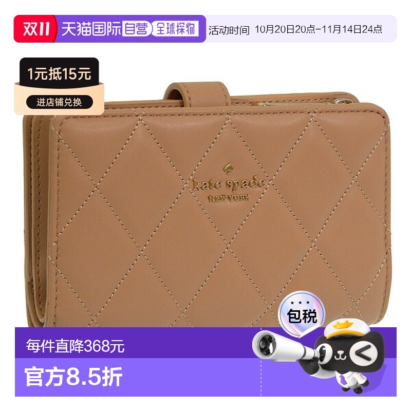 日本直邮Kate Spade 女士钱包 双折钱包 皮革 沙色 米色 CAREY SM