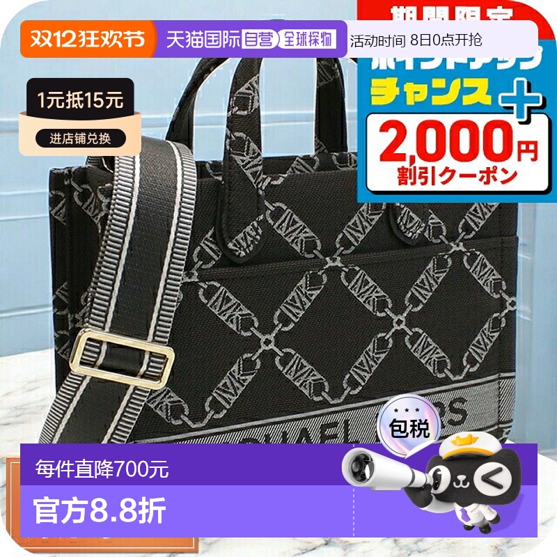 日本直邮Michael Kors 手提包女士品牌 30F3G3GC7J CHOC MULTI 棕