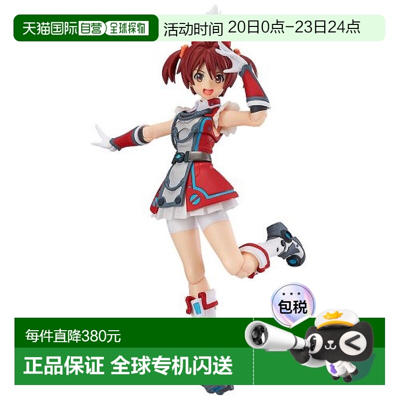 【日本直邮】Max Factory 手办・娃娃 DEC131943 绯色战姬一色茜