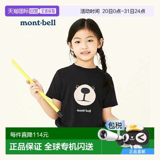 日潮跑腿Montbell蒙贝欧WIC夏男女童宝宝卡通熊户外短袖速干T恤夏