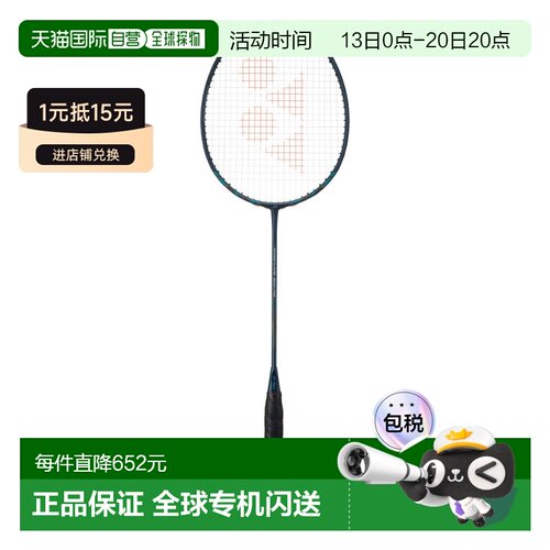 日本直邮YONEX 尤尼克斯 NanoFlare800Pro NF-800P 羽毛球拍仅拍