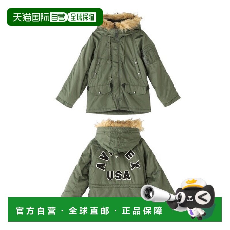 日本直邮AVIREX 儿童 N-3B LOGO 夹克 [85107457]